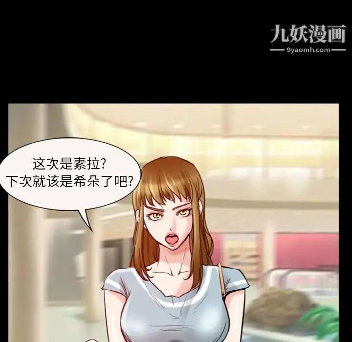 徘徊的心动第9话