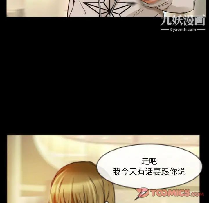 徘徊的心动第9话