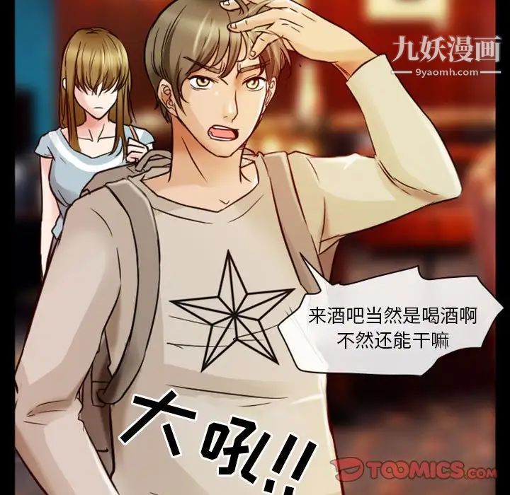 徘徊的心动第9话