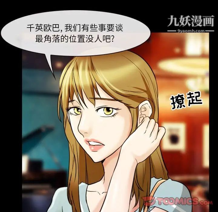 徘徊的心动第9话