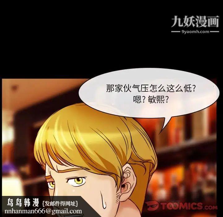 徘徊的心动第9话