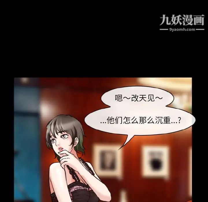 徘徊的心动第9话