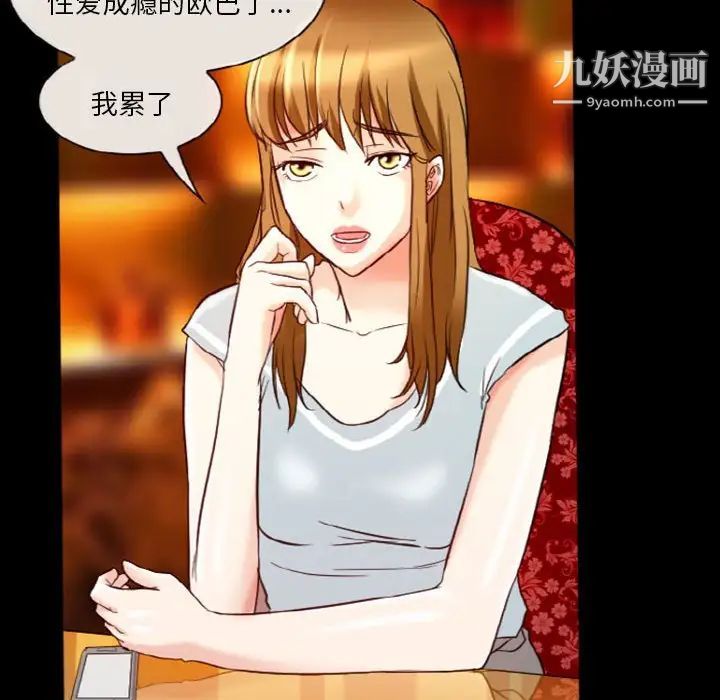 徘徊的心动第9话