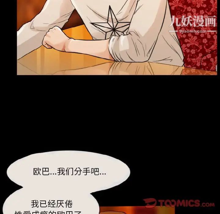 徘徊的心动第9话