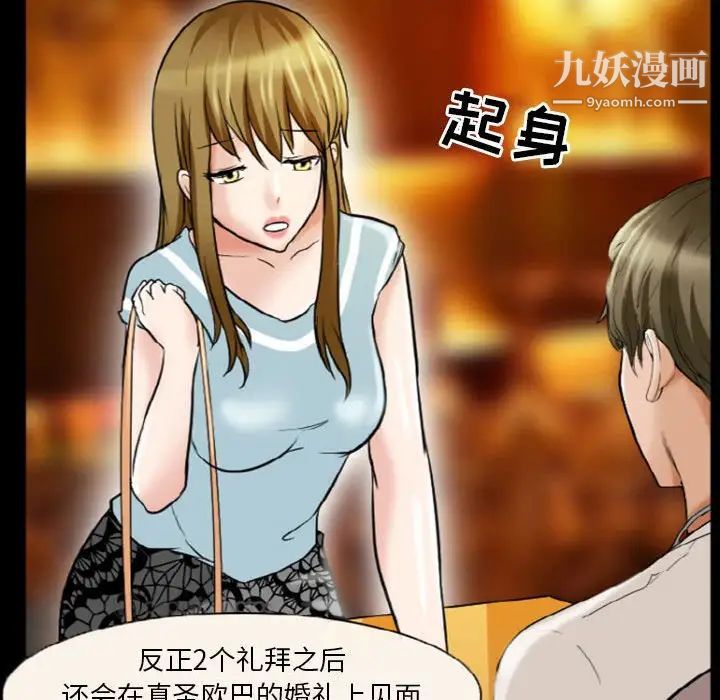 徘徊的心动第9话