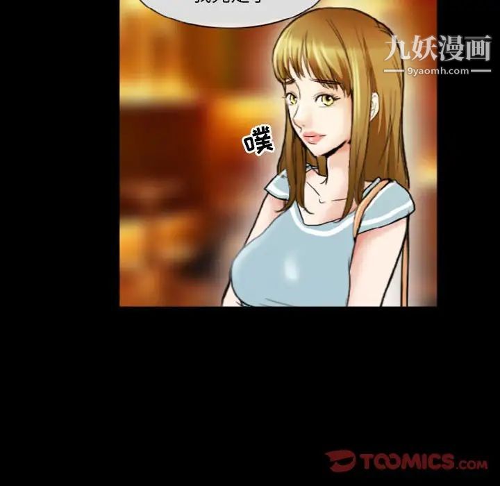 徘徊的心动第9话