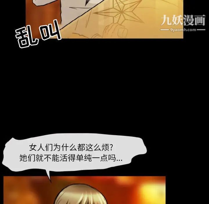 徘徊的心动第9话