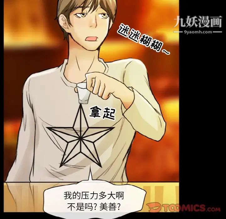 徘徊的心动第9话