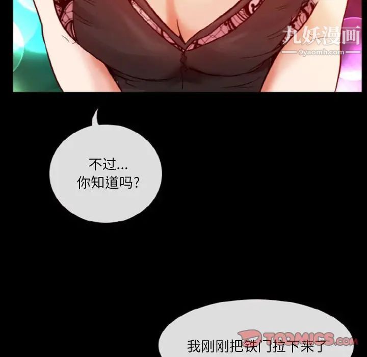 徘徊的心动第9话