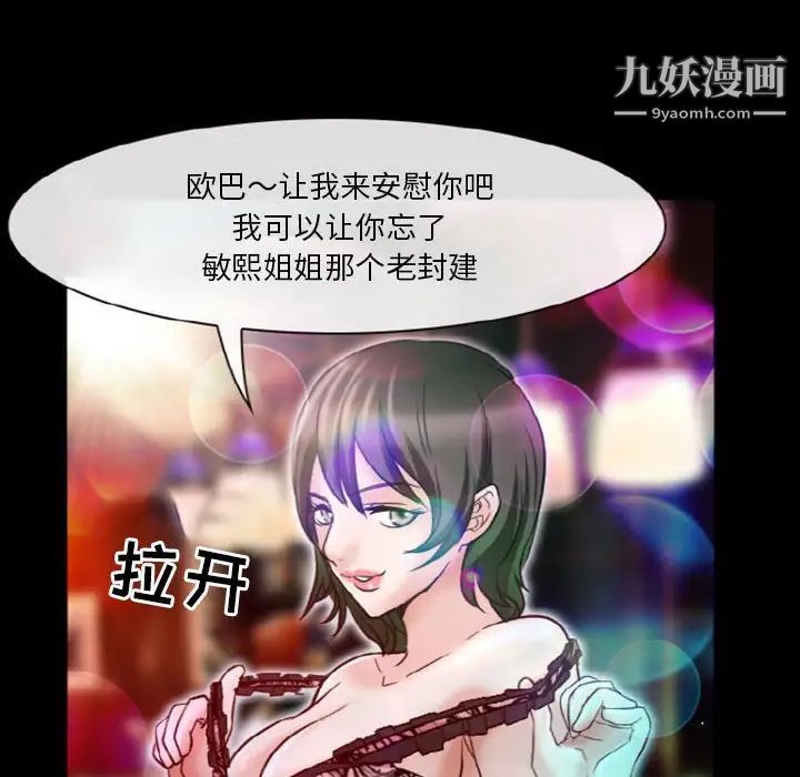 徘徊的心动第9话