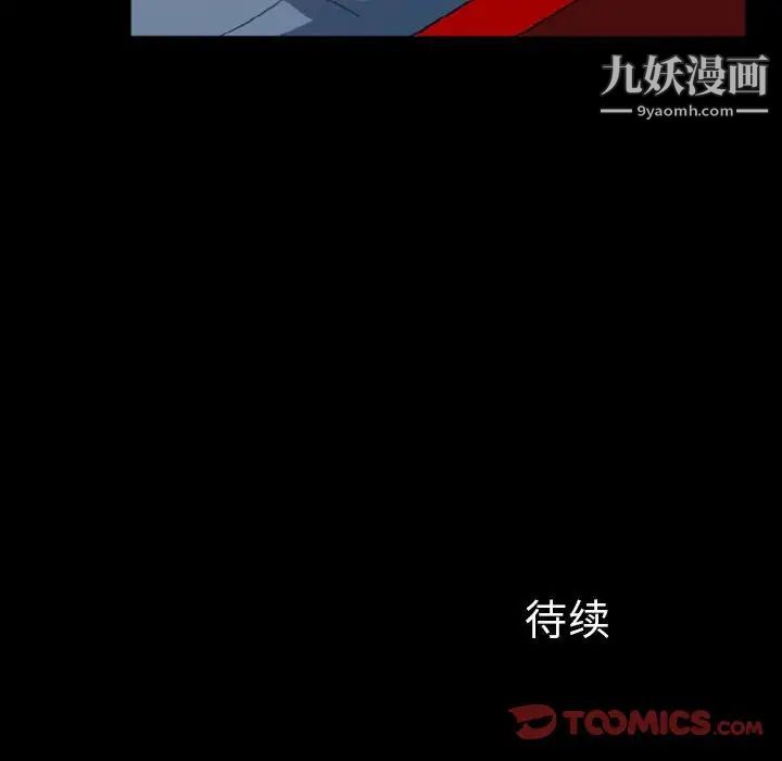 徘徊的心动第9话