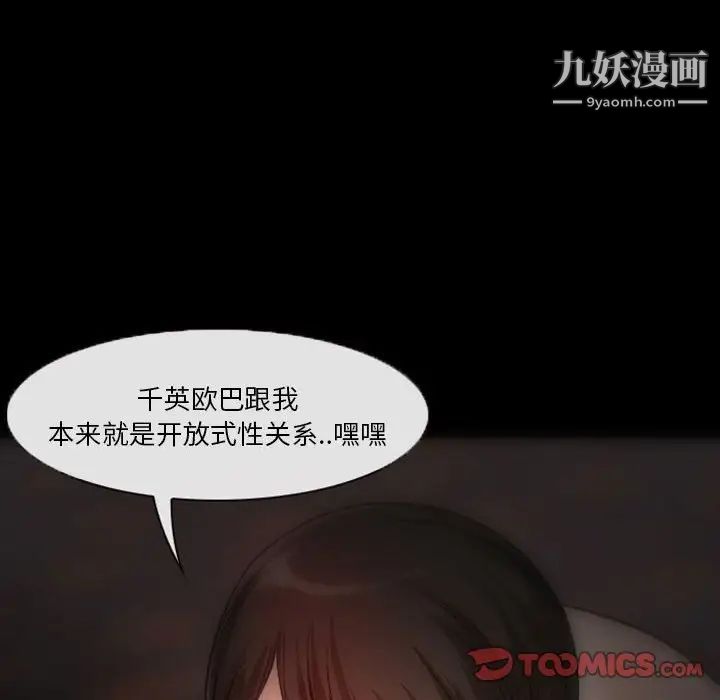 徘徊的心动第10话