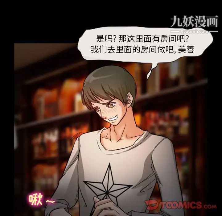 徘徊的心动第10话