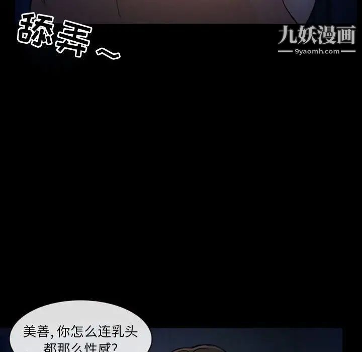 徘徊的心动第10话