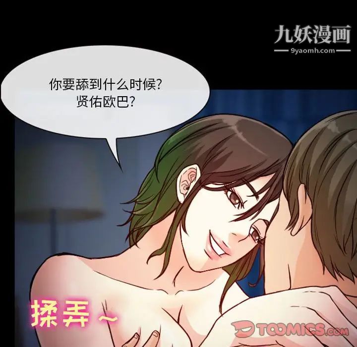 徘徊的心动第10话