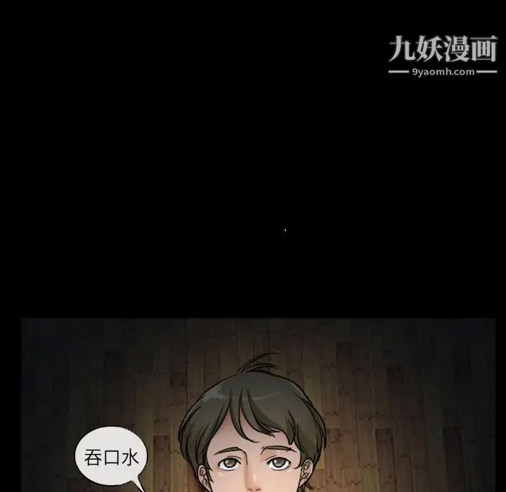 徘徊的心动第10话