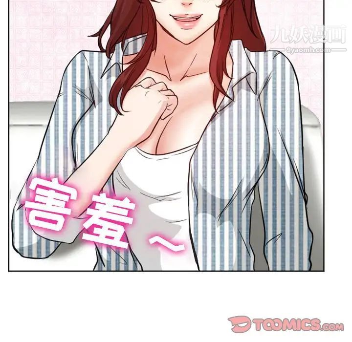 徘徊的心动第10话