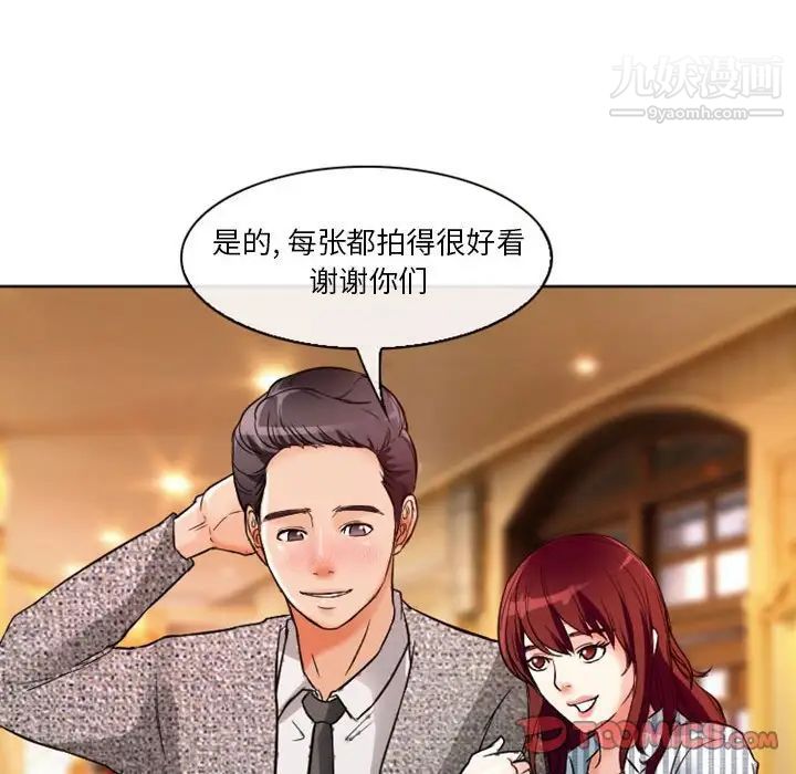 徘徊的心动第10话