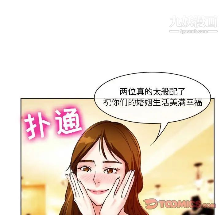 徘徊的心动第10话