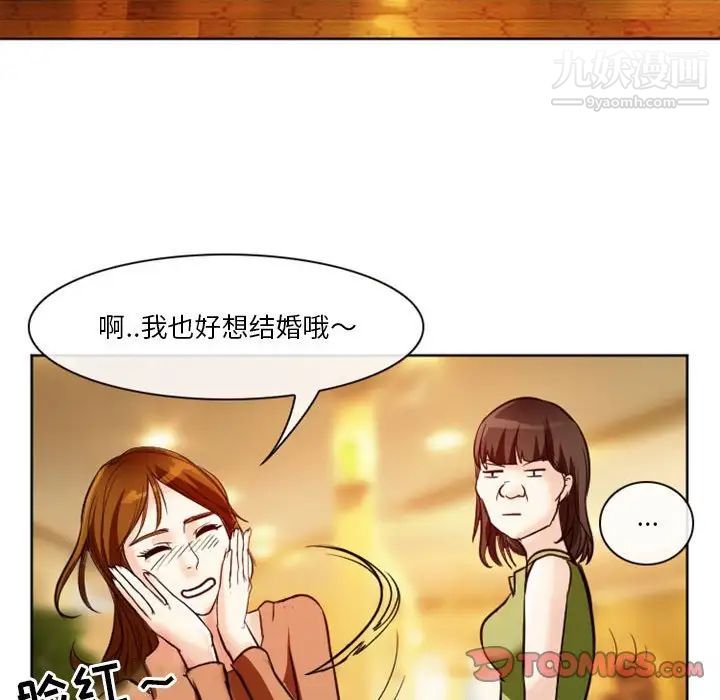 徘徊的心动第10话