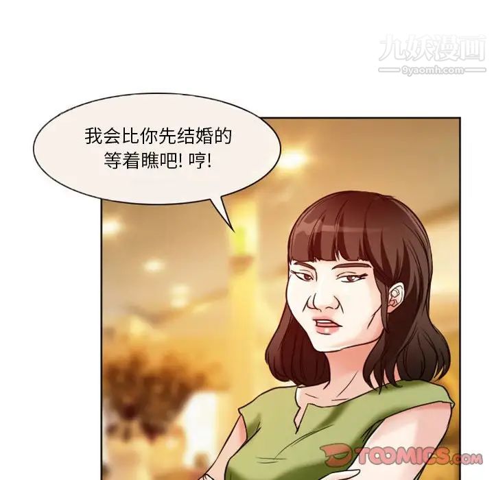 徘徊的心动第10话