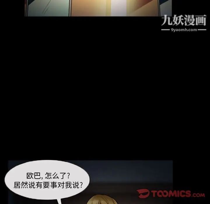 徘徊的心动第10话