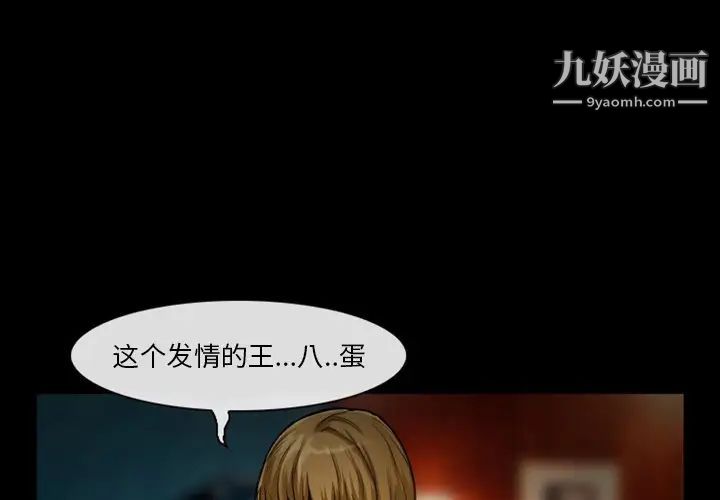 徘徊的心动第11话