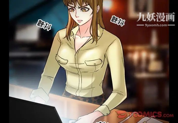 徘徊的心动第11话