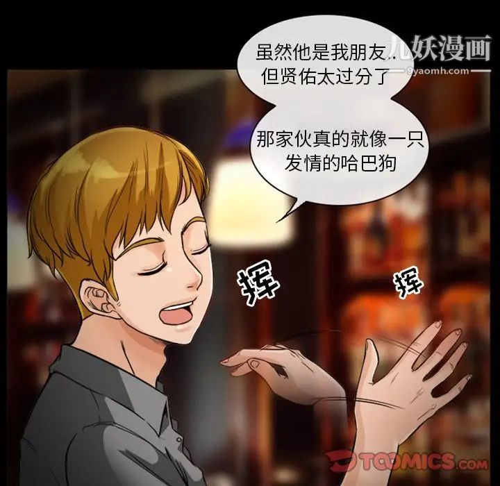 徘徊的心动第11话