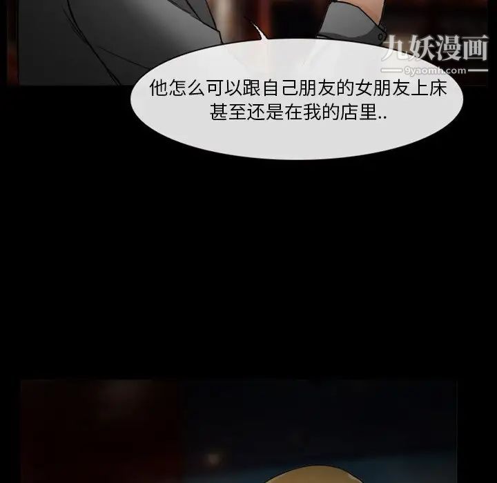 徘徊的心动第11话