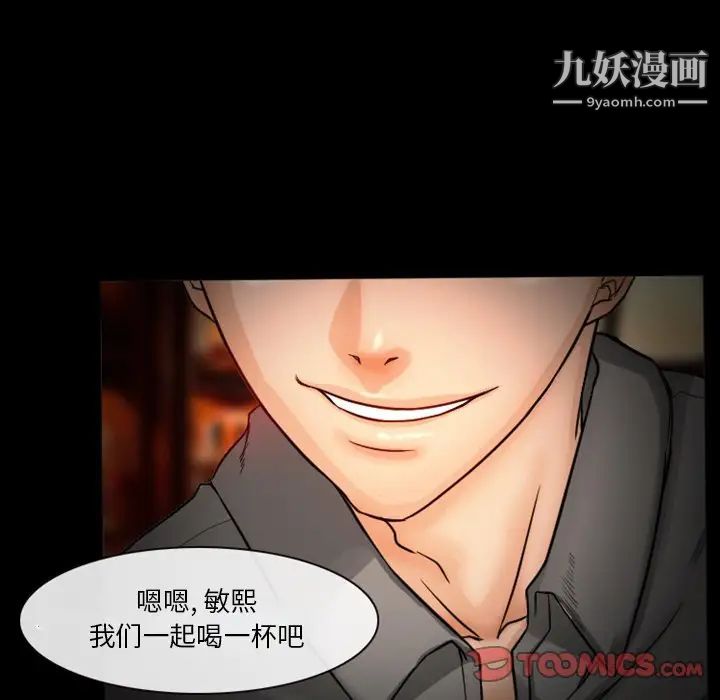 徘徊的心动第11话