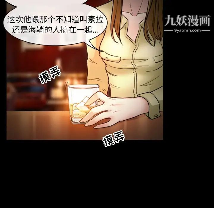 徘徊的心动第11话