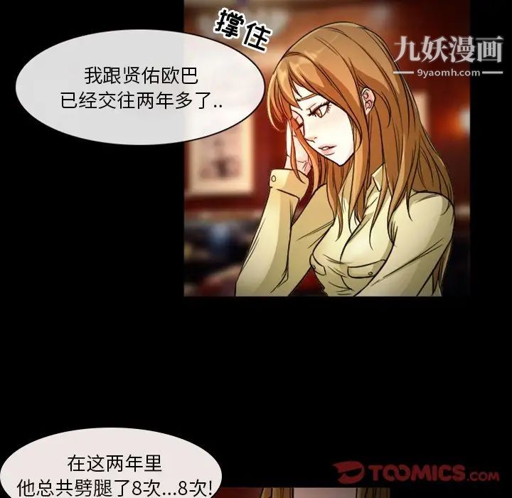 徘徊的心动第11话