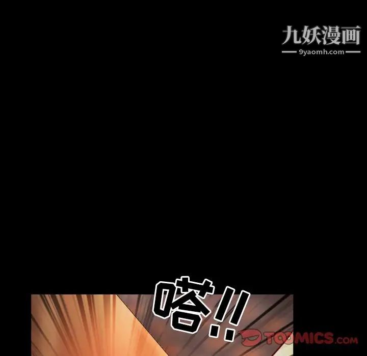 徘徊的心动第11话