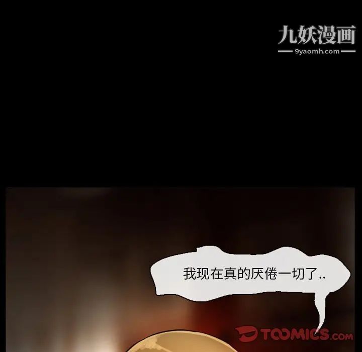 徘徊的心动第11话