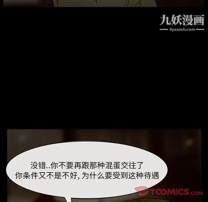 徘徊的心动第11话