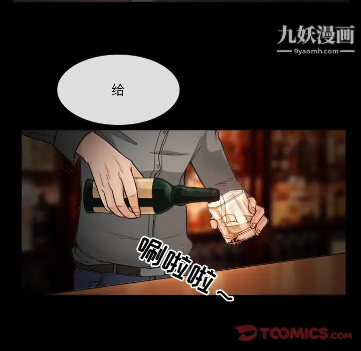 徘徊的心动第11话