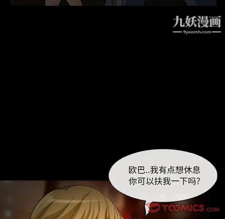 徘徊的心动第11话