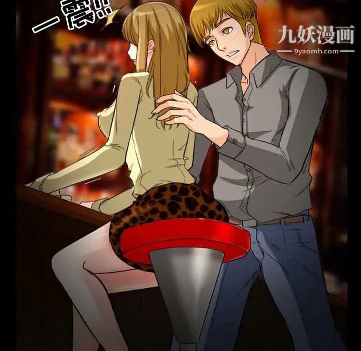 徘徊的心动第11话