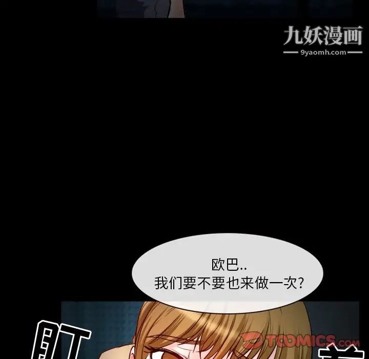 徘徊的心动第11话