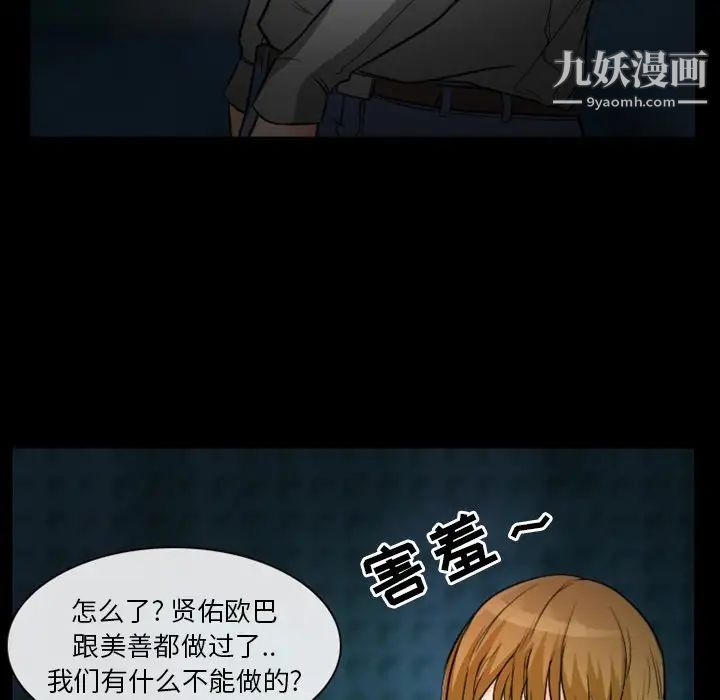 徘徊的心动第11话