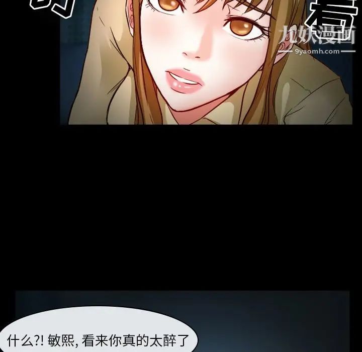 徘徊的心动第11话