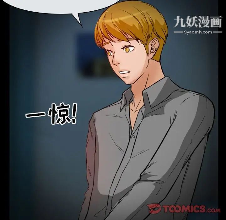 徘徊的心动第11话