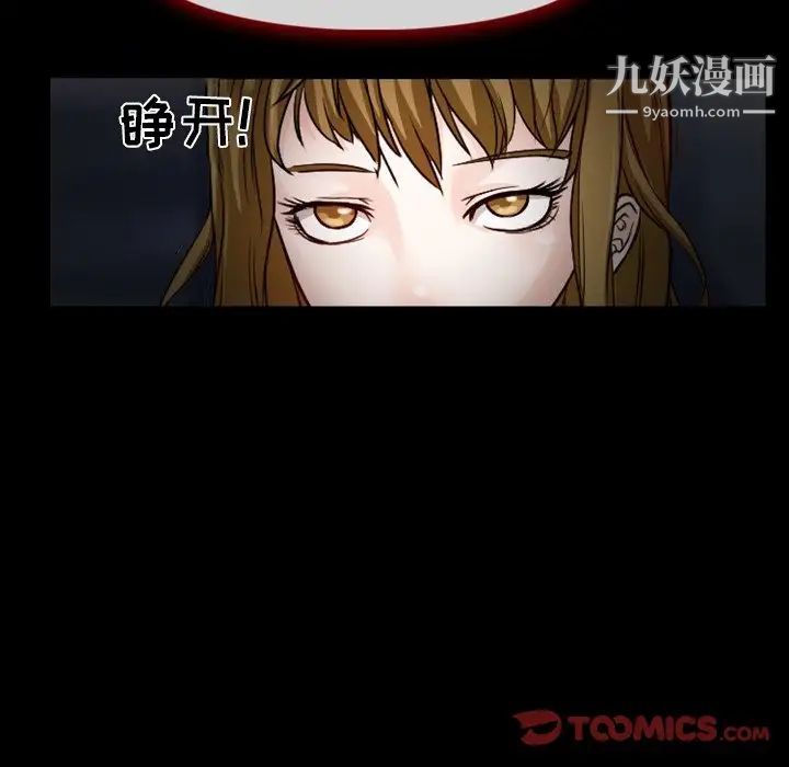 徘徊的心动第11话