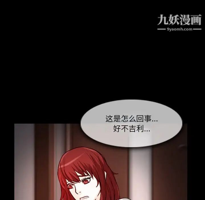 徘徊的心动第11话