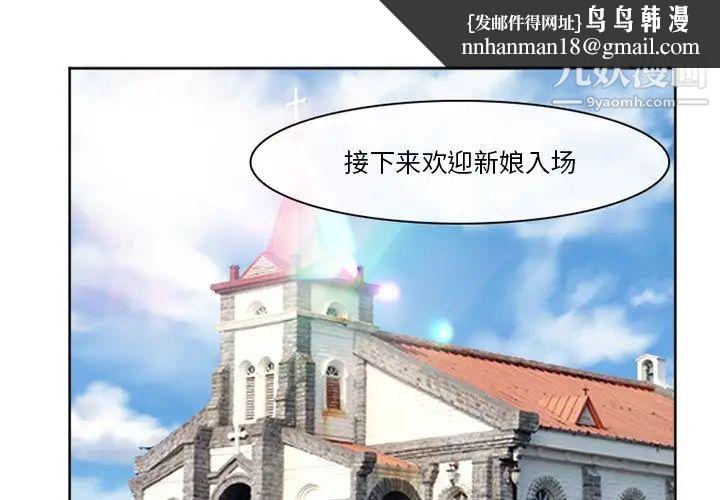 徘徊的心动第12话