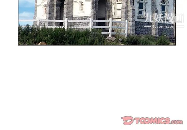 徘徊的心动第12话