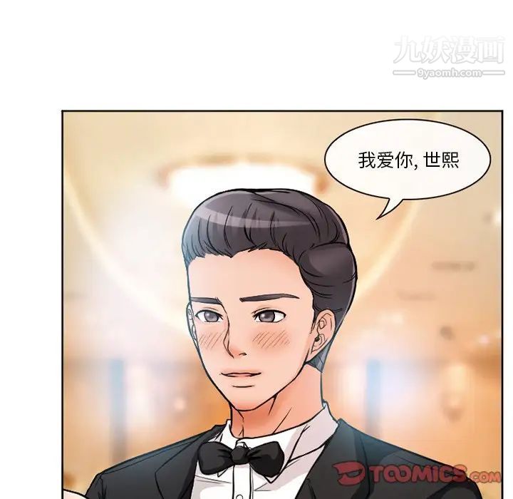 徘徊的心动第12话