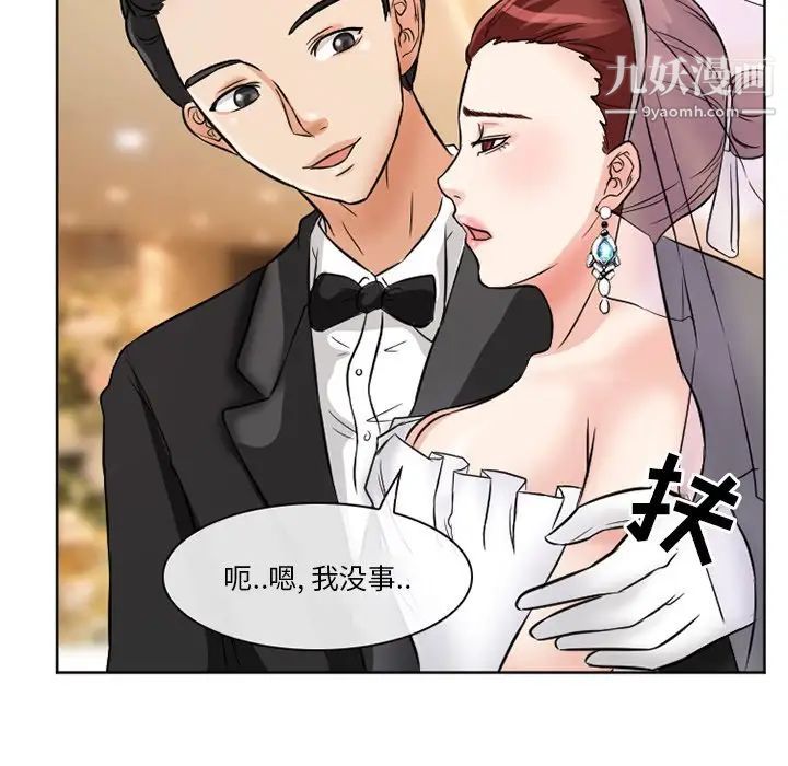 徘徊的心动第12话