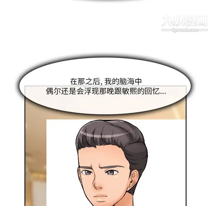 徘徊的心动第12话